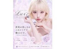 【東京都渋谷区】美容室のように“メイクにも通う”習慣を提案！表参道に新メイクサロンが誕生