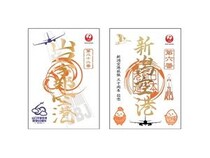 【山口県宇部市・新潟県新潟市】山口宇部空港開港60周年＆新潟空港拡張30周年記念！特別デザインの御翔印が登場