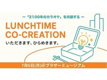 【愛知県名古屋市】“2100年のカラオケ”を皆で創る！ランチタイムに参加できるワークショップが名古屋で開催