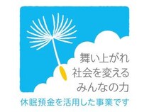【大阪府岸和田市】刑務所出所者の住居・就労・福祉を一体支援。「岸和田モデル」が休眠預金事業に採択