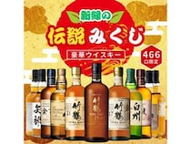 レアな銘柄が狙えるウイスキーくじ「新緑の伝説みくじ」、限定466口で予約販売開始！