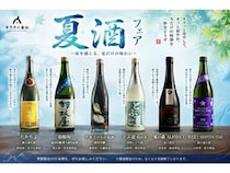 【愛知県名古屋市】キラクニ金山駅本店が、季節の日本酒の飲み比べを楽しめる「夏酒フェア」を開始！
