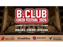 【熊本県熊本市】九州のB.LEAGUEに所属する4クラブが、チアスクール生が主役となるイベントを実施