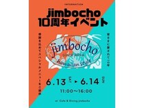 【東京都千代田区】「Cafe＆Dining jimbocho」10周年の特別メニューを2日間限定販売