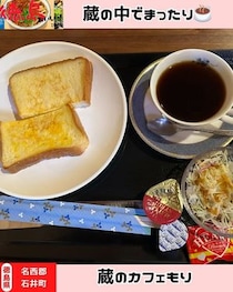 【徳島県名西郡】蔵のカフェもり