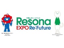 【大阪府大阪市】人間洗濯機や空飛ぶクルマに再会できる！万博の感動を味わえるレガシーイベント「Resona EXPO Re:Future」開催