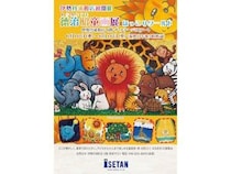 【埼玉県さいたま市】童画家・徳治昭の展覧会が伊勢丹浦和店に初登場。3年越しの約束が実現