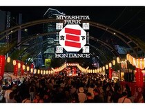 【東京都渋谷区】盆踊りとDJが「祭り」で融合。宮下公園でBON DANCEイベント「SHIBUYA MIYASHITA PARK BON DANCE 2026」開催！