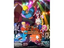 【東京都豊島区】『ボボボーボ・ボーボボ』展の東京会場チケット先行発売開始！購入者特典の詳細も発表