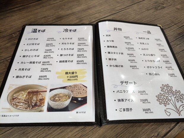 お食事処 ひまわり