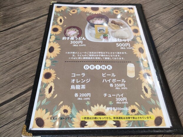 お食事処 ひまわり