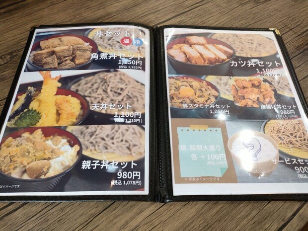 お食事処 ひまわり