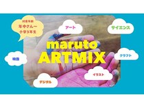 【東京都世田谷区】子どもの好きを見つけよう！クリエイティブスクール「ASOMANABO」、プロが教えるアート体験クラス開講
