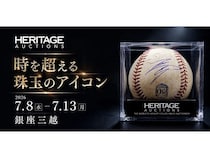 【東京都中央区】ヘリテージ・オークションズが、各国から集めた貴重なコレクションを一般公開！