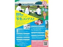 愛知県蒲郡市の竹島エリアを題材とした写生コンテストを開催！春と秋に実施