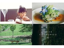 【奈良県奈良市】「VILLA COMMUNICO」が小学生以下の子どもと一緒に滞在できるプランを販売！6日間限定