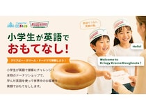 【東京・大阪】小学生がクリスピー・クリーム・ドーナツで外国人を英語でおもてなしするイベント開催