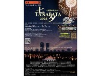 【埼玉県さいたま市】大宮公園一帯で光と音楽に包まれる七夕イベント開催！ステージやマルシェ、花火など