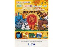 【埼玉県さいたま市】童画家・徳治昭の展覧会が伊勢丹浦和店に初登場。3年越しの約束が実現
