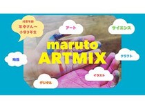 【東京都世田谷区】子どもの好きを見つけよう！クリエイティブスクール「ASOMANABO」、プロが教えるアート体験クラス開講