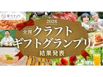 「食べチョク」初のギフト品評会開催！最高金賞に長崎のアオリイカと鹿児島の鳥刺し