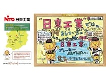 【愛知県】日東工業が、名鉄瀬戸線に地元小学生が描いた「日東工業紹介ポスター」を掲示！