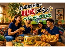 日本のゴール数だけ植物性タコスミートが当たる！三育フーズのサッカー観戦応援企画