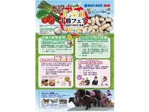 【広島県廿日市市】ボートレース宮島「ばんえい十勝杯」開催！野菜販売やトークショーなどイベントを実施