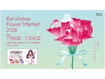 【長野県軽井沢町】花と食を楽しむ「KARUIZAWA FLOWER MARKET 2026」開催！『【推しの子】』コラボフラワーギフトも