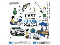 【栃木県大田原市】100年後には「釣り場」が無くなる⁉釣り人だからこそできる未来を考えるイベント開催