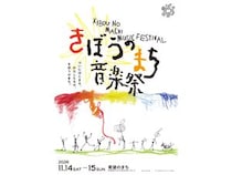 【福岡県北九州市】音楽やトーク、ワークショップなど多彩なコンテンツ！「希望のまち音楽祭 2026」開催