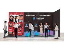 【東京都江東区】令和ロマンのライブで体験枠満員のAIフォト「ユメフォト」が「コンテンツ東京」出展