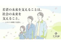【北海道標茶町・幌加内町】「クラウドファンディング型ココふる」で、子どもや若者を支援する寄付の募集を開始！