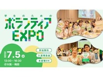 【大阪府大阪市】梅田で学生向けボランティアマッチングイベント開催！過去最多22団体出展、参加無料