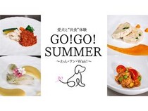 【神奈川県横浜市】結婚式場で愛犬と楽しむ“食×音楽”企画！愛犬用「ピュアキューブ」特別メニューを用意
