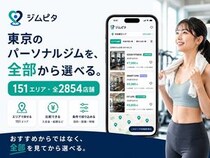 東京151エリア・全2,854店舗のパーソナルジムを比較できるサイト「ジムピタ」公開