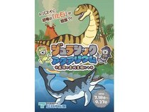 【三重県鳥羽市】「鳥羽水族館」で古代生物の企画展！生体やレプリカの展示・恐竜飼育の架空映像など
