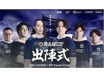 【愛知県名古屋市】ストリートファイター6部門のeスポーツチーム「名古屋NTPOJA」が出陣式開催！