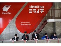 出光興産が一関高専の化学工学実習工場のネーミングライツを取得！idemitsuミライチに