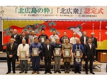 【広島県北広島町】地域の発展を支える人や企業をブランド化する制度「北広の匠」、今年度の認定者が決定