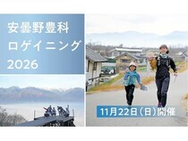 【長野県安曇野市】「安曇野豊科ロゲイニング2026」の参加者募集中！テーマは「山紫水明の住みやすい街」