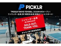 【東京都江東区】募集から48時間で完売！PICKLR TOKYO TOYOSUが第2期募集へ