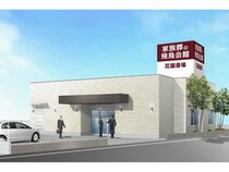 【広島県福山市】「家族葬の飛鳥会館 花園斎場」OPEN！実際の葬儀をイメージできる無料内覧会や特典も