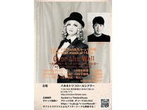 【東京都港区】ドラァグクイーンのエスムラルダさん出演・脚本の一人芝居ミュージカルが六本木で上演