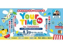 【東京都大田区】“職業体験×文化祭”親子で楽しめる健康イベント「Your TIME. 8th」東京で開催