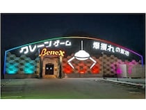 【神奈川県大和市】年間100万人来店のクレーンゲーム店・Benex大和店がリニューアルOPEN！