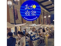 【神奈川県横浜市】夏の夜を彩るナイトイベント「北仲夜祭」開催！夕涼みとともに縁日やマルシェを楽しむ