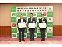 【東京都練馬区】身寄りのない高齢者等の終身サポート体制を強化。福祉関連団体と「包括連携協定」締結