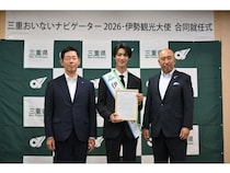 【三重県伊勢市】三重県を好きすぎて滅！「M!LK」の曽野舜太さんが「伊勢観光大使」などに就任