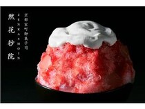菓子司「然花抄院」が京都室町本店と渋谷の店舗で苺やスイカなどを使った涼菓を販売